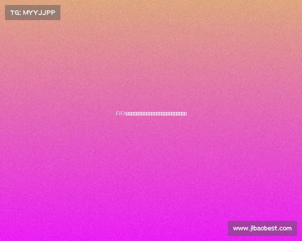 FIFA世界杯最新直播预告及赛程前瞻全面解析实时更新全景